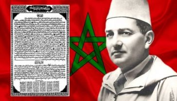 Commemoration of the 81st anniversary of the Presentation of the Manifesto for the Independence of Morocco